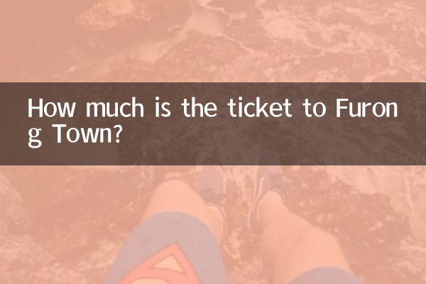 بلیط شهر فورونگ چقدر است؟