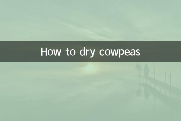 گائے کو خشک کرنے کا طریقہ