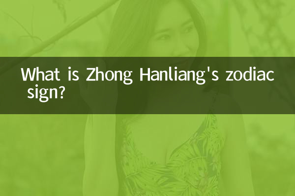 Qual è il segno zodiacale di Zhong Hanliang?