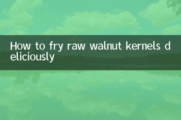 كيف تقلى حبات الجوز الخام بشكل لذيذ