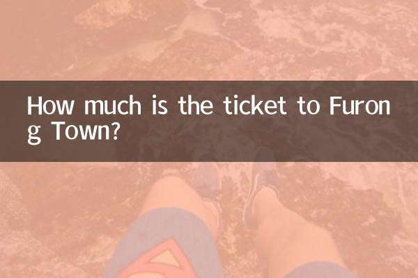 ফুরং টাউনের টিকিট কত?