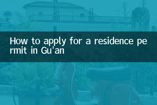 गुआन में निवास परमिट के लिए आवेदन कैसे करें