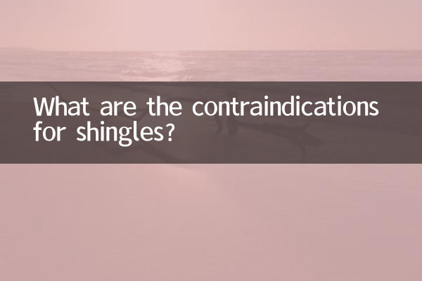 दाद के लिए मतभेद क्या हैं?