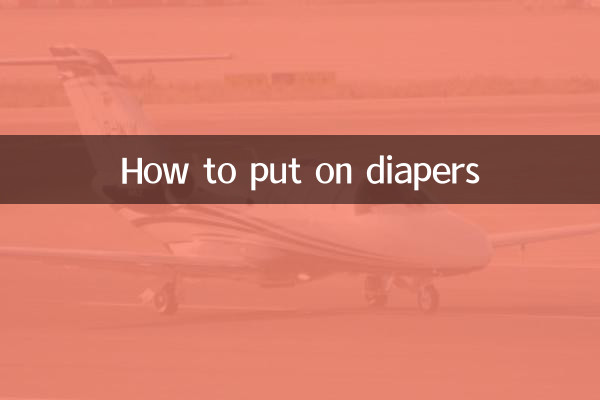 چگونه پوشک بپوشیم