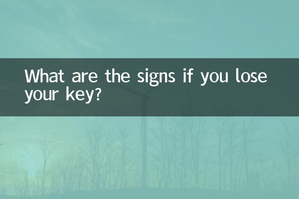 আপনি আপনার চাবি হারান যদি লক্ষণ কি কি?