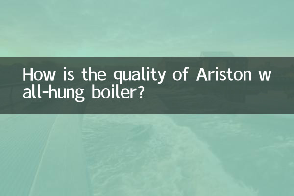 اریسٹن وال ہنگ بوائلر کا معیار کیسا ہے؟