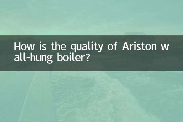 اریسٹن وال ہنگ بوائلر کا معیار کیسا ہے؟