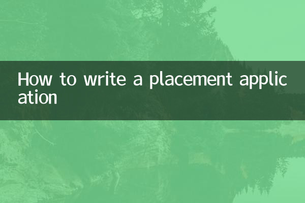 نحوه نوشتن درخواست جایابی