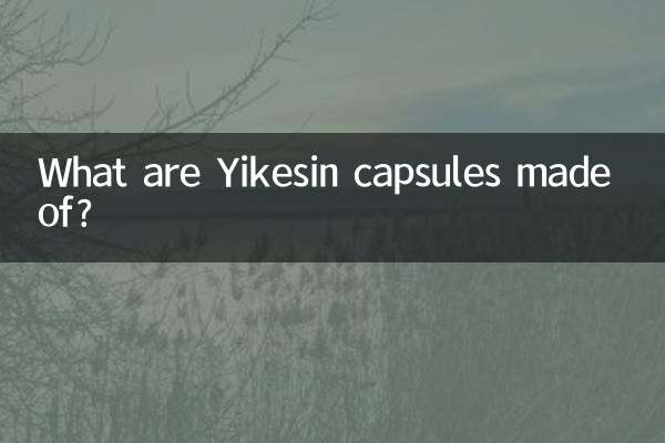 ییکسن کیپسول کس چیز سے بنے ہیں؟