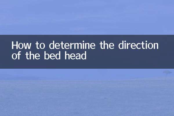How to determine the direction of the bed head