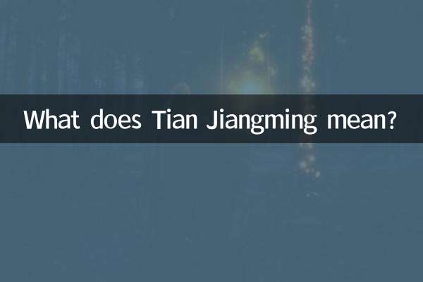 Tian Jiangming به چه معناست؟