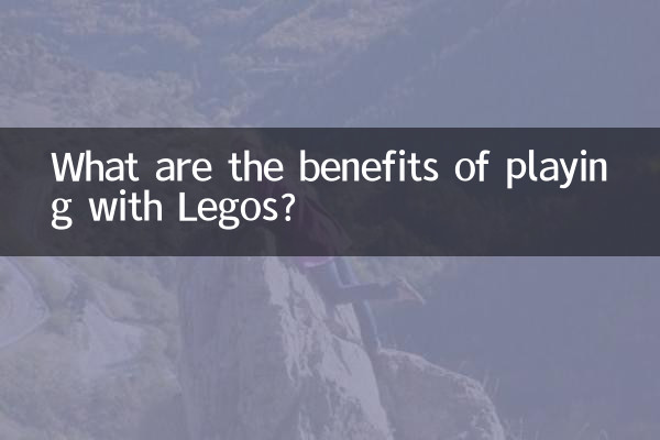 ما هي فوائد اللعب بالليغو؟