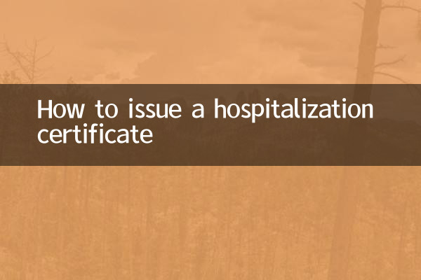 كيفية إصدار شهادة الاستشفاء