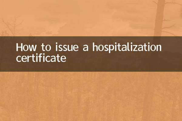 কিভাবে একটি হাসপাতালে ভর্তি শংসাপত্র জারি করা হয়