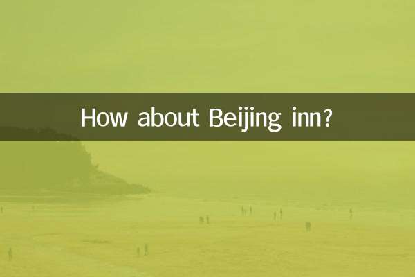 बीजिंग इन के बारे में क्या ख्याल है?