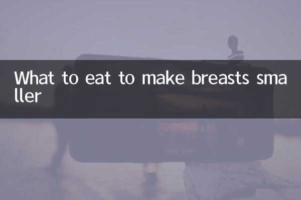 স্তন ছোট করতে যা খাবেন