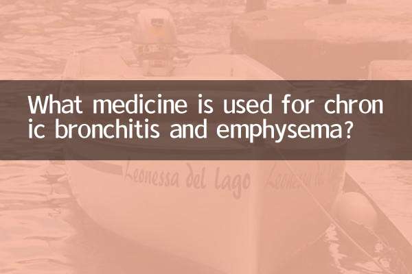 ما هو الدواء المستخدم لالتهاب الشعب الهوائية المزمن وانتفاخ الرئة؟