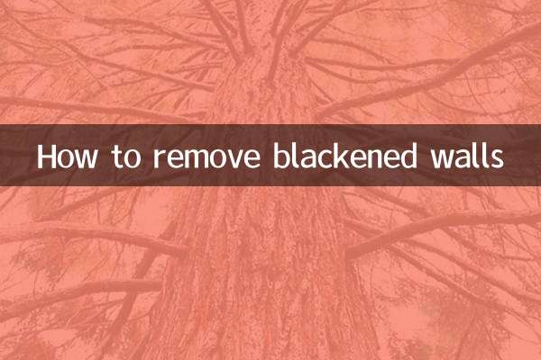 كيفية إزالة الجدران السوداء