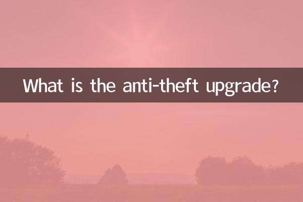 Qu'est-ce que la mise à niveau antivol ?