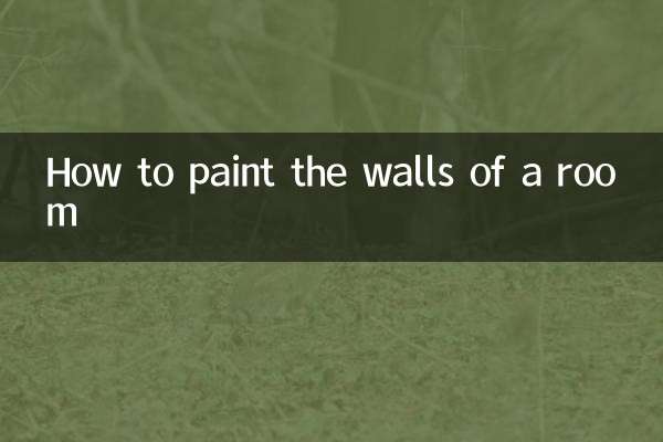房間牆腳怎麼刷漆