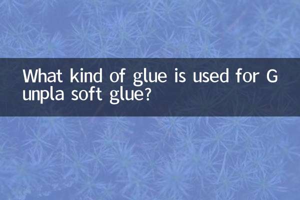 건프라 소프트 글루에는 어떤 종류의 글루가 사용되나요?