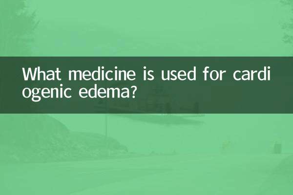 कार्डियोजेनिक एडिमा के लिए कौन सी दवा का उपयोग किया जाता है?