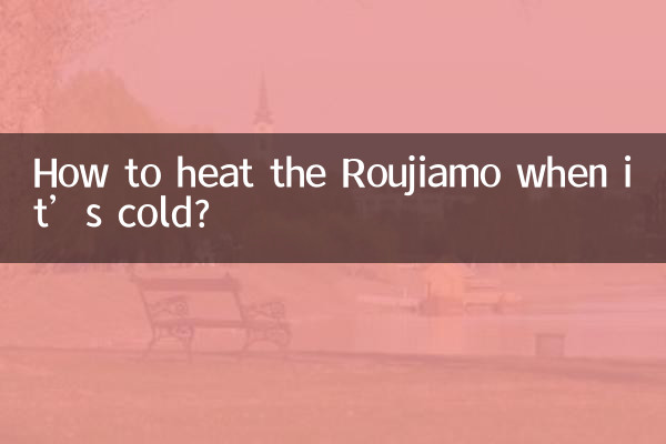 Come riscaldare il Roujiamo quando fa freddo?