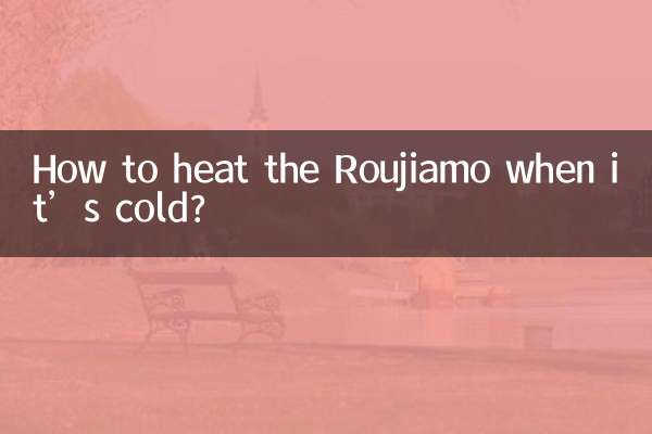 Como aquecer o Roujiamo quando está frio?