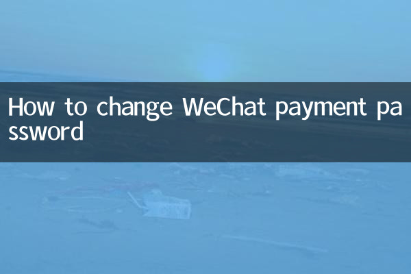Come modificare la password di pagamento WeChat
