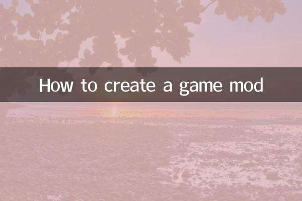 ゲームmodを作成する方法