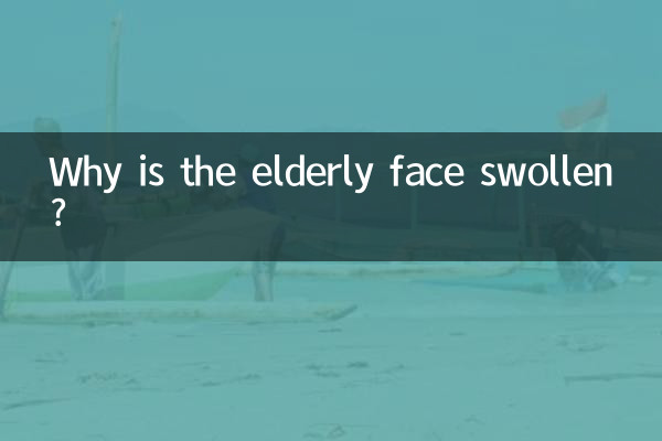 Why is the elderly face swollen?