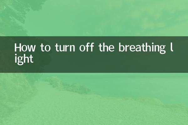 How to turn off the breathing light