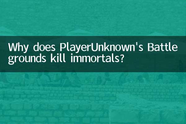 لماذا تقتل ساحة معركة PlayerUnknown الخالدين؟