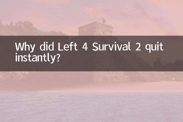 लेफ्ट 4 सर्वाइवल 2 ने तुरंत क्यों छोड़ दिया?