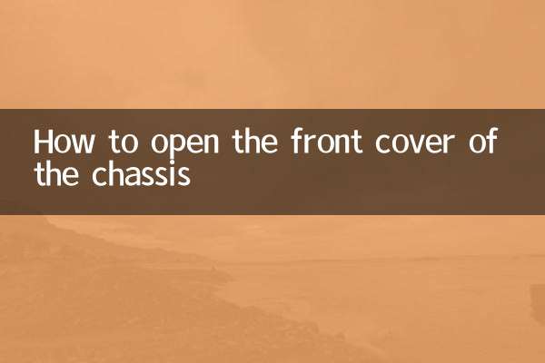 How to open the front cover of the chassis