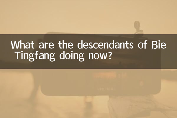 O que os descendentes de Bie Tingfang estão fazendo agora?