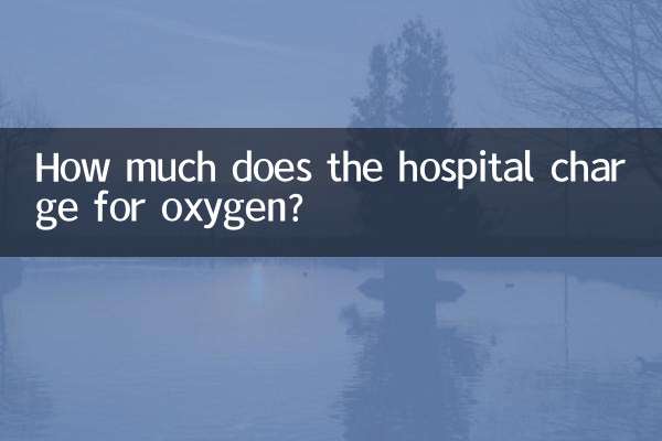 How much does the hospital charge for oxygen?
