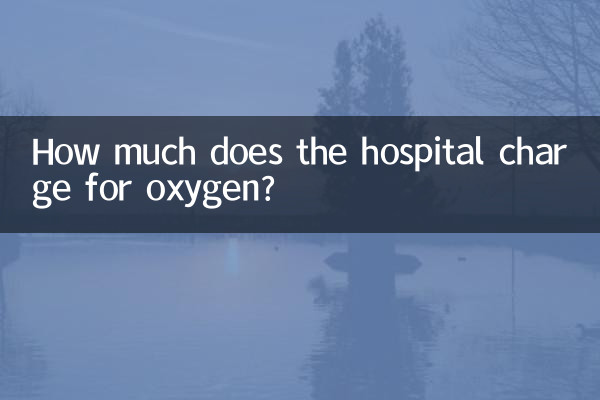 How much does the hospital charge for oxygen?
