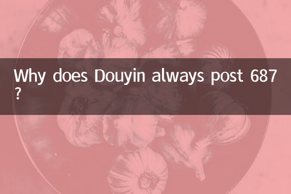 ڈوین ہمیشہ 687 پوسٹ کیوں کرتا ہے؟
