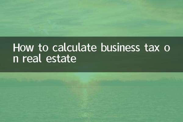 রিয়েল এস্টেটে ব্যবসায়িক ট্যাক্স কীভাবে গণনা করবেন