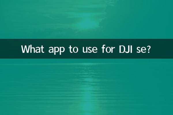 DJI se에는 어떤 앱을 사용해야 하나요?