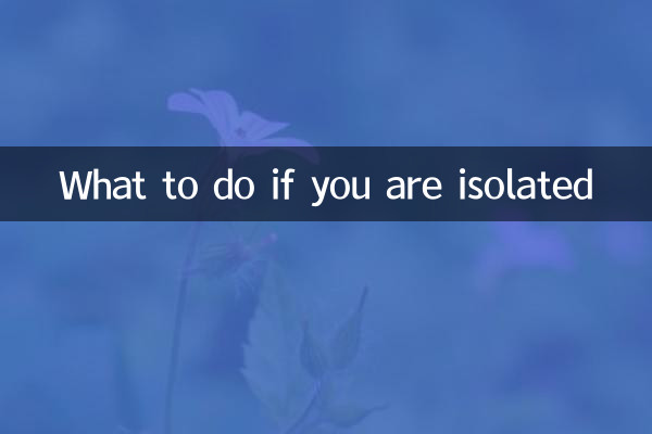 اگر آپ الگ تھلگ ہیں تو کیا کریں