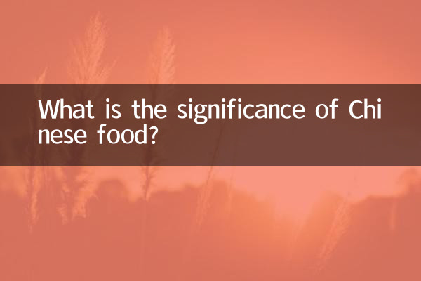 चीनी भोजन का क्या महत्व है?
