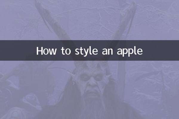 사과를 스타일링하는 방법