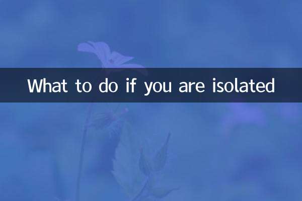 ماذا تفعل إذا كنت معزولا