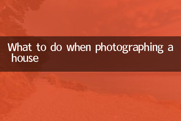 집 사진을 찍을 때 해야 할 일