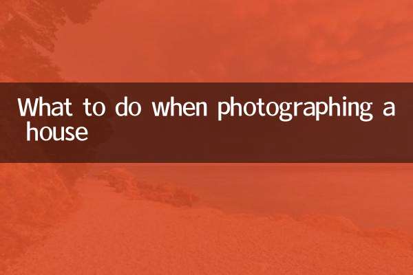 집 사진을 찍을 때 해야 할 일