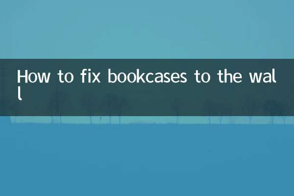 দেয়ালে বুককেস কিভাবে ঠিক করবেন