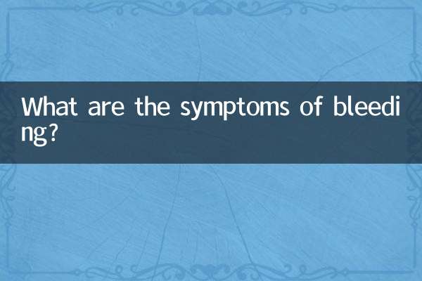 Каковы симптомы кровотечения?