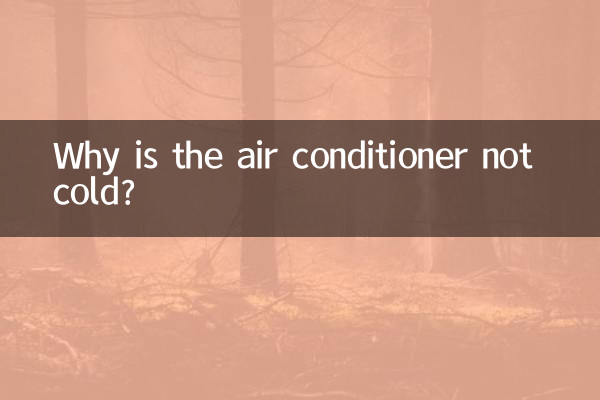 Почему кондиционер не холодит?